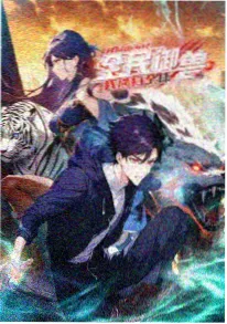斗破苍穹小说全彩漫画内页展示